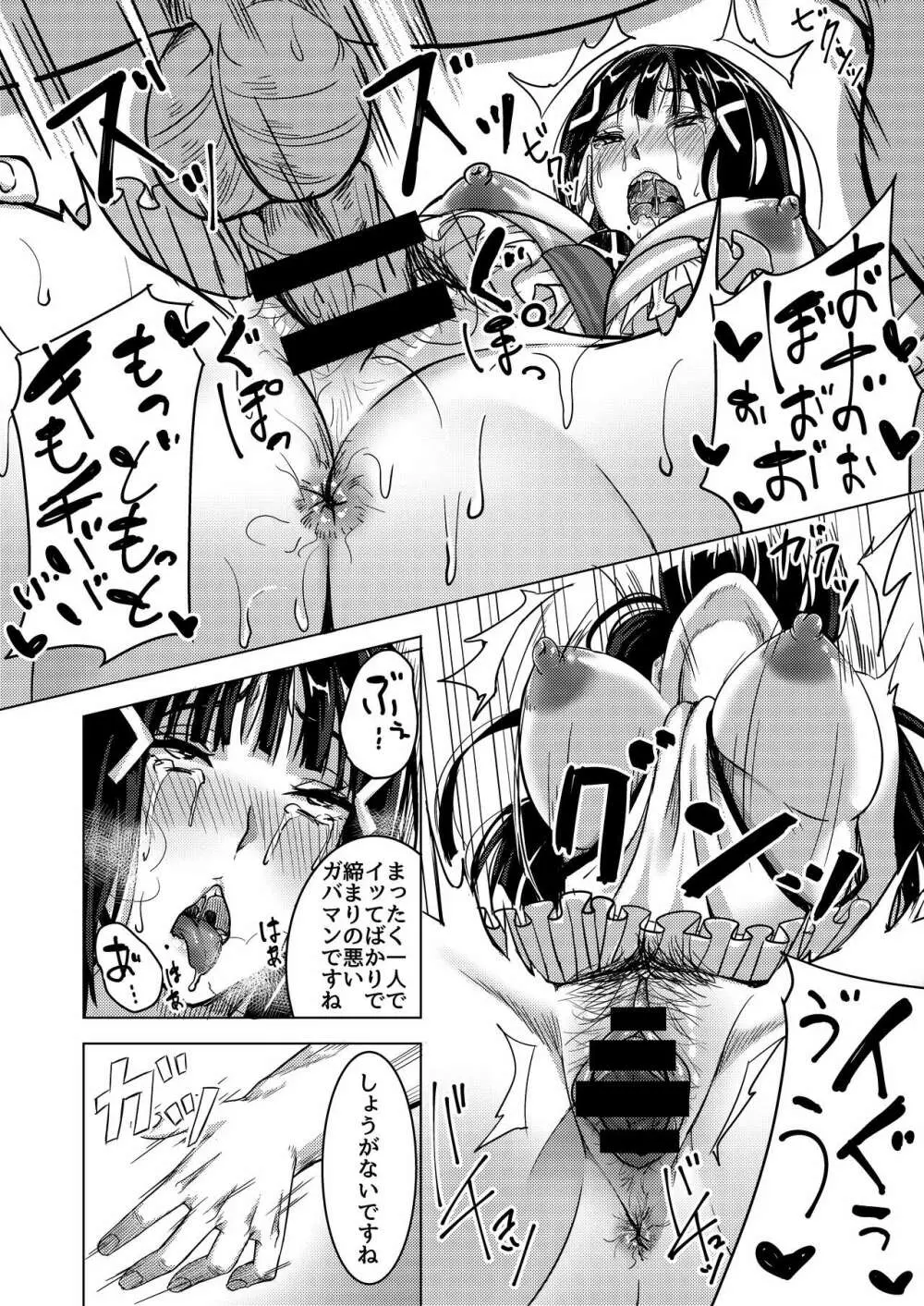 淫靡な撮影会 Page.18