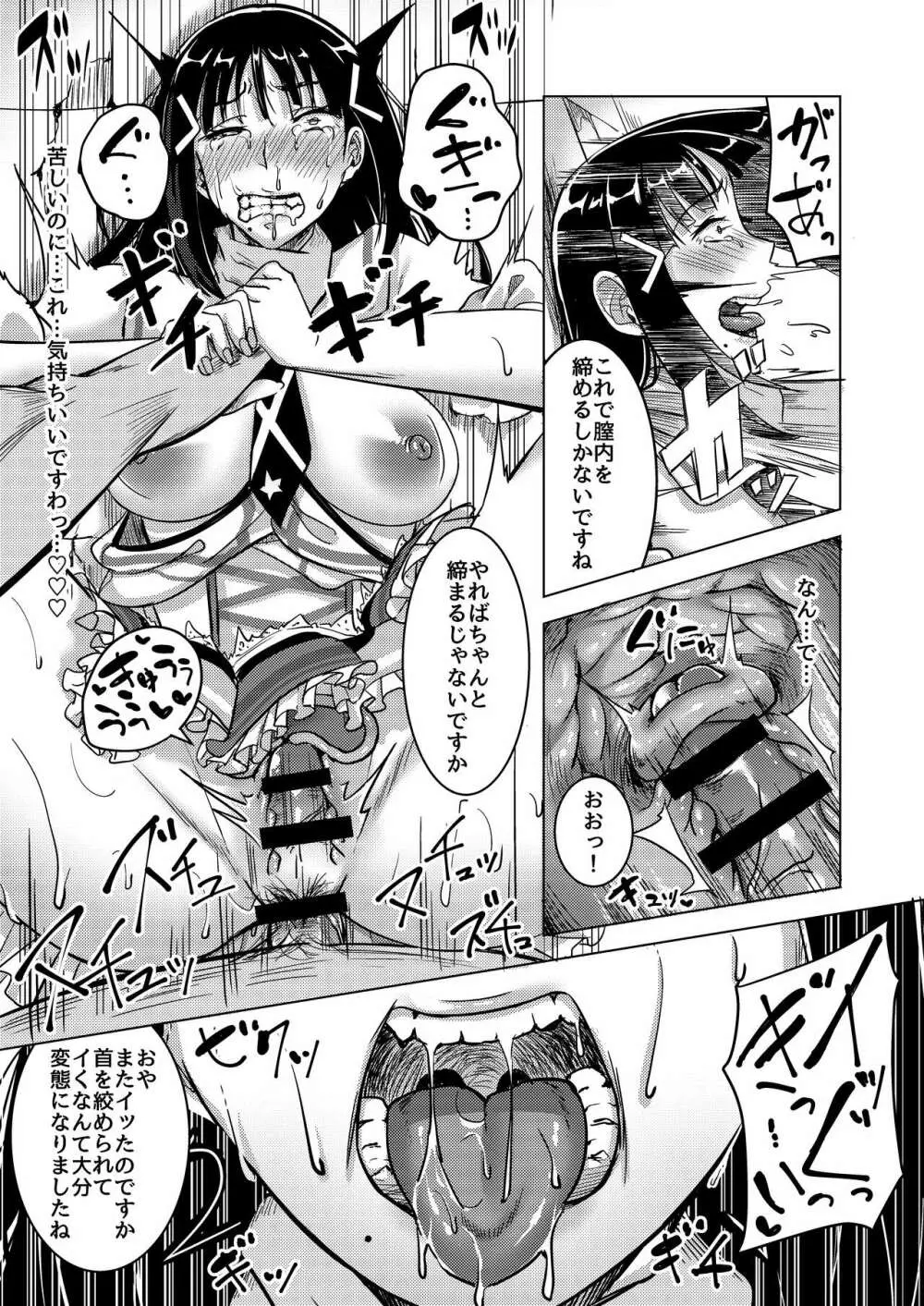 淫靡な撮影会 Page.19