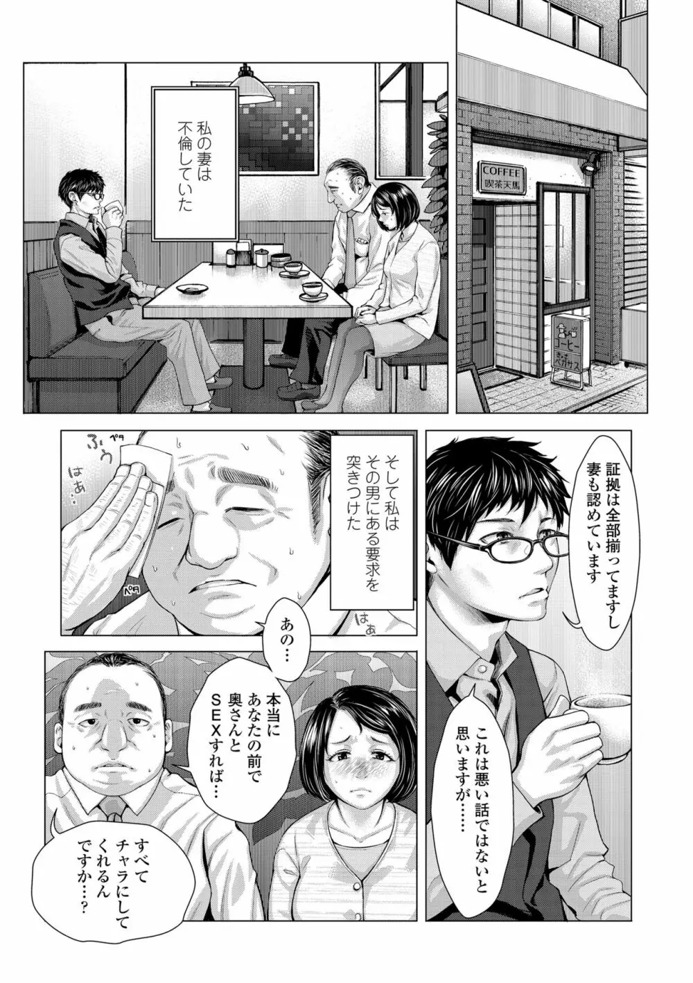 ホ別イチゴ白書【DLsite限定特典付き】 Page.179