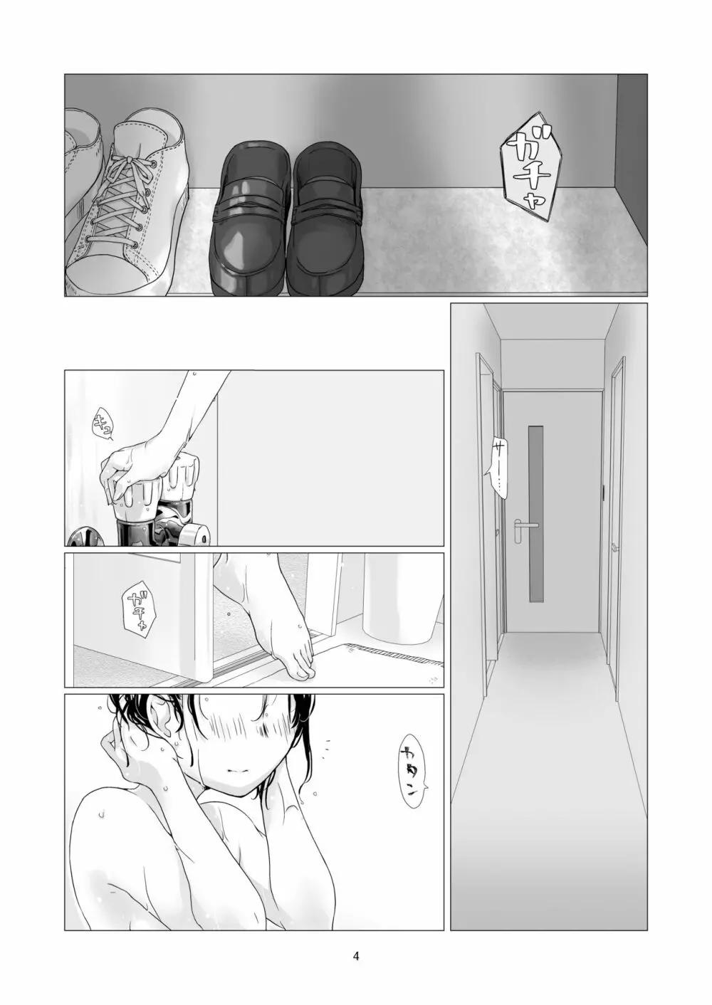 黒髪女子をとにかく愛でたい 3 Page.3