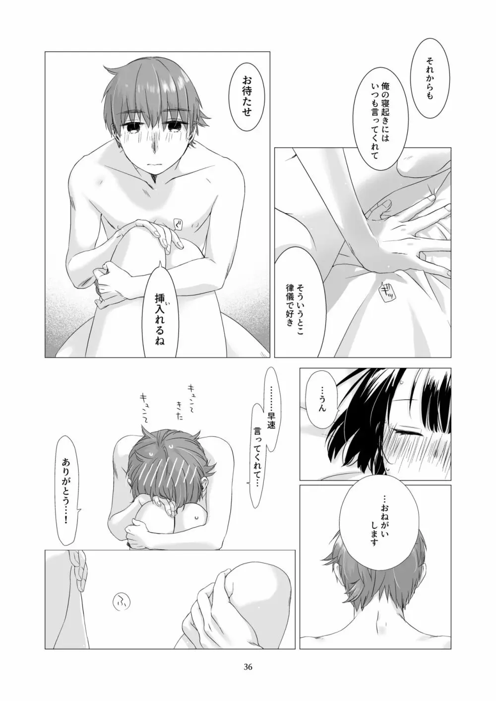 黒髪女子をとにかく愛でたい 3 Page.35