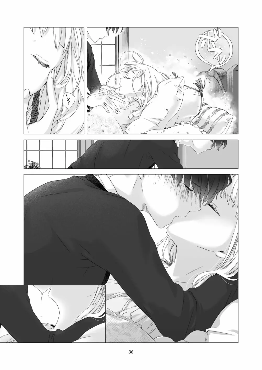 見習い魔法使い君と花の名前 Page.35