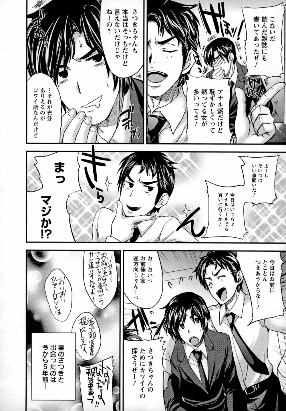 うちハメ! Page.27