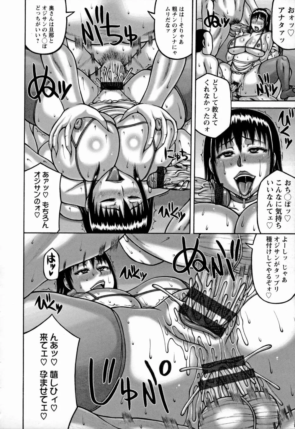 ヤリログ Page.79