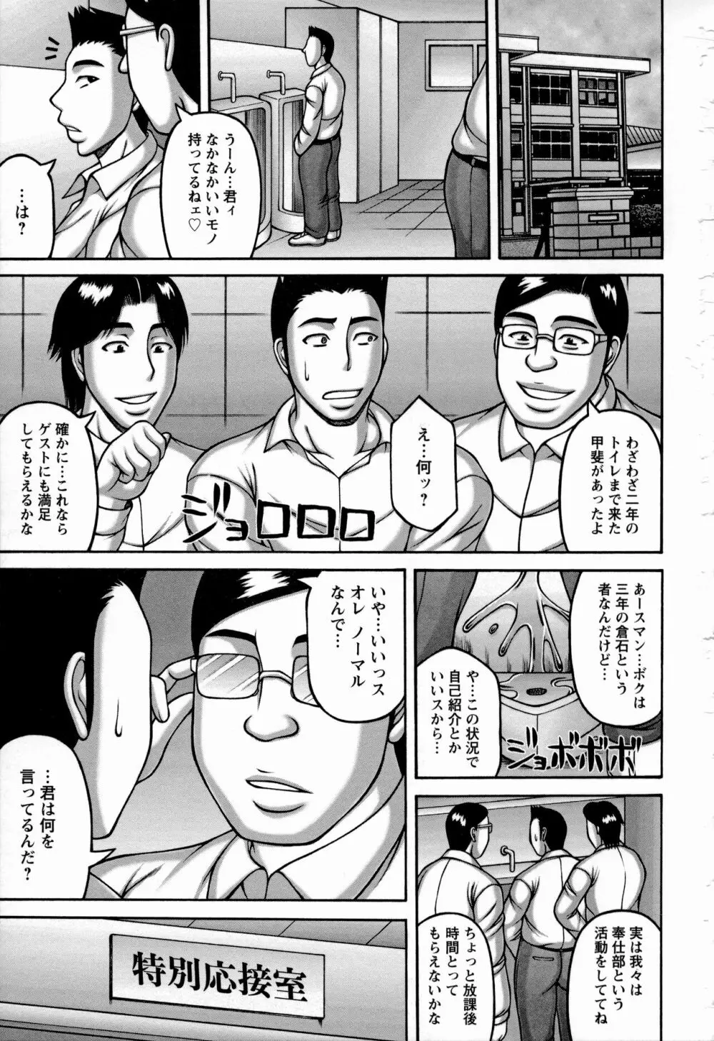 ヤリログ Page.84