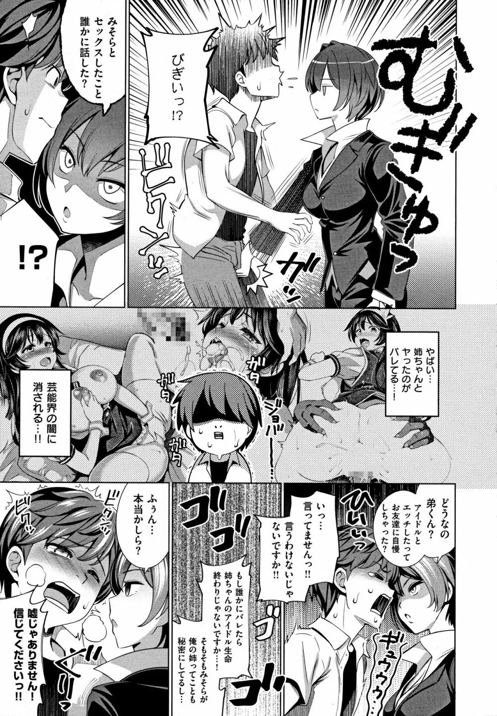 とろいめらい 第2-4話 Page.3