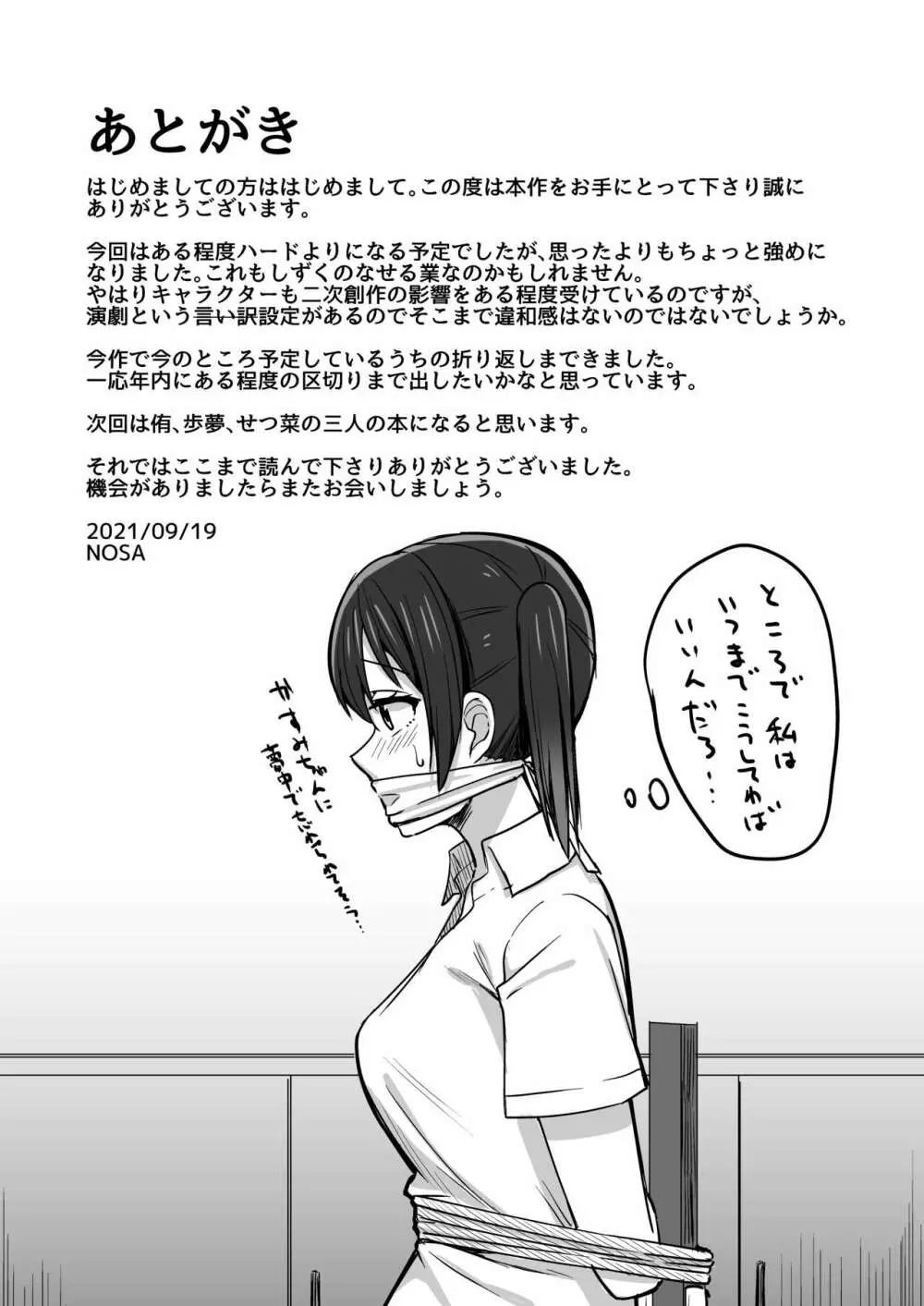 私色に染めて思いを紡ぎたい Page.17