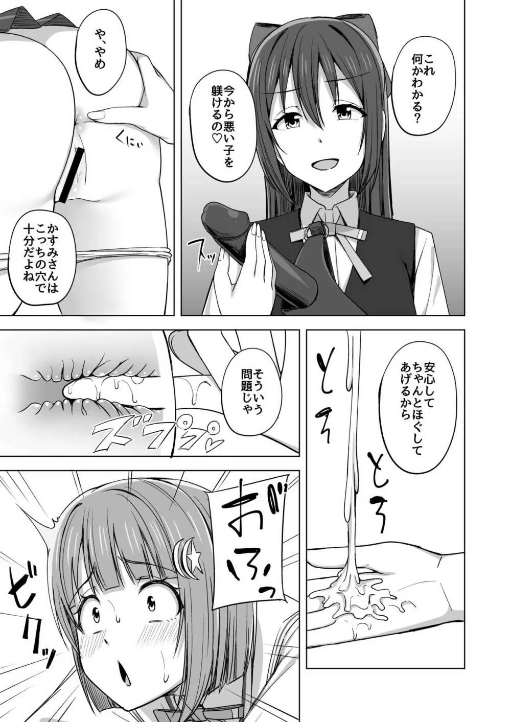 私色に染めて思いを紡ぎたい Page.7