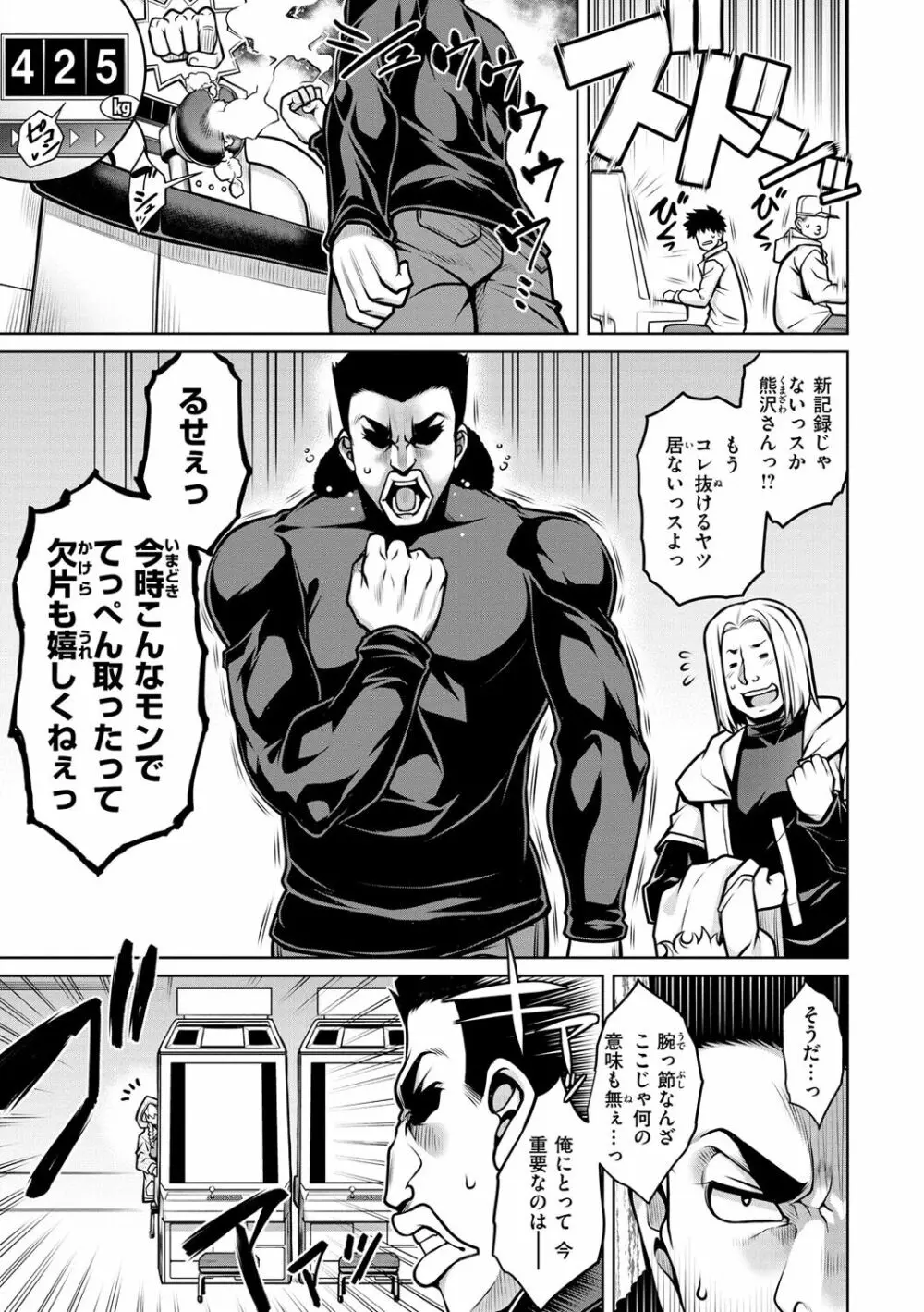 たわわめると Page.27