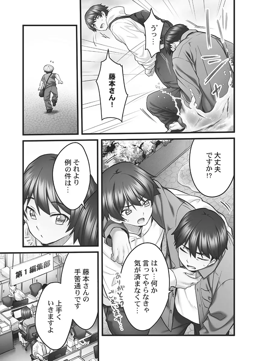 しょうたいむ!～みなみお姉さんの濃密スキャンダル2【小冊子付特装版】 Page.151