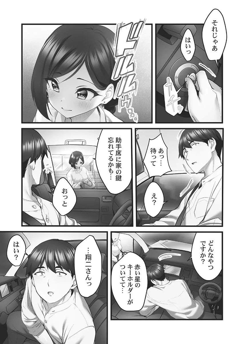 しょうたいむ!～みなみお姉さんの濃密スキャンダル2【小冊子付特装版】 Page.27