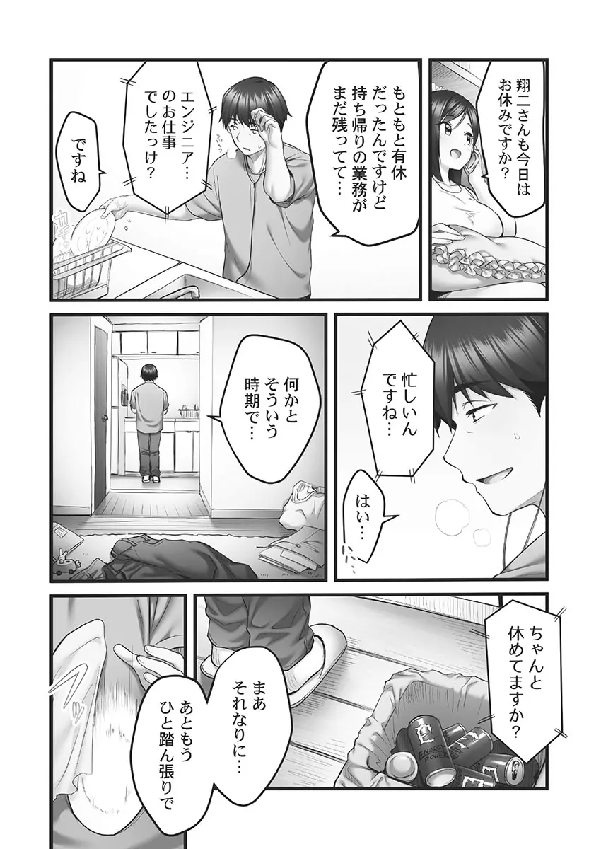 しょうたいむ!～みなみお姉さんの濃密スキャンダル2【小冊子付特装版】 Page.32