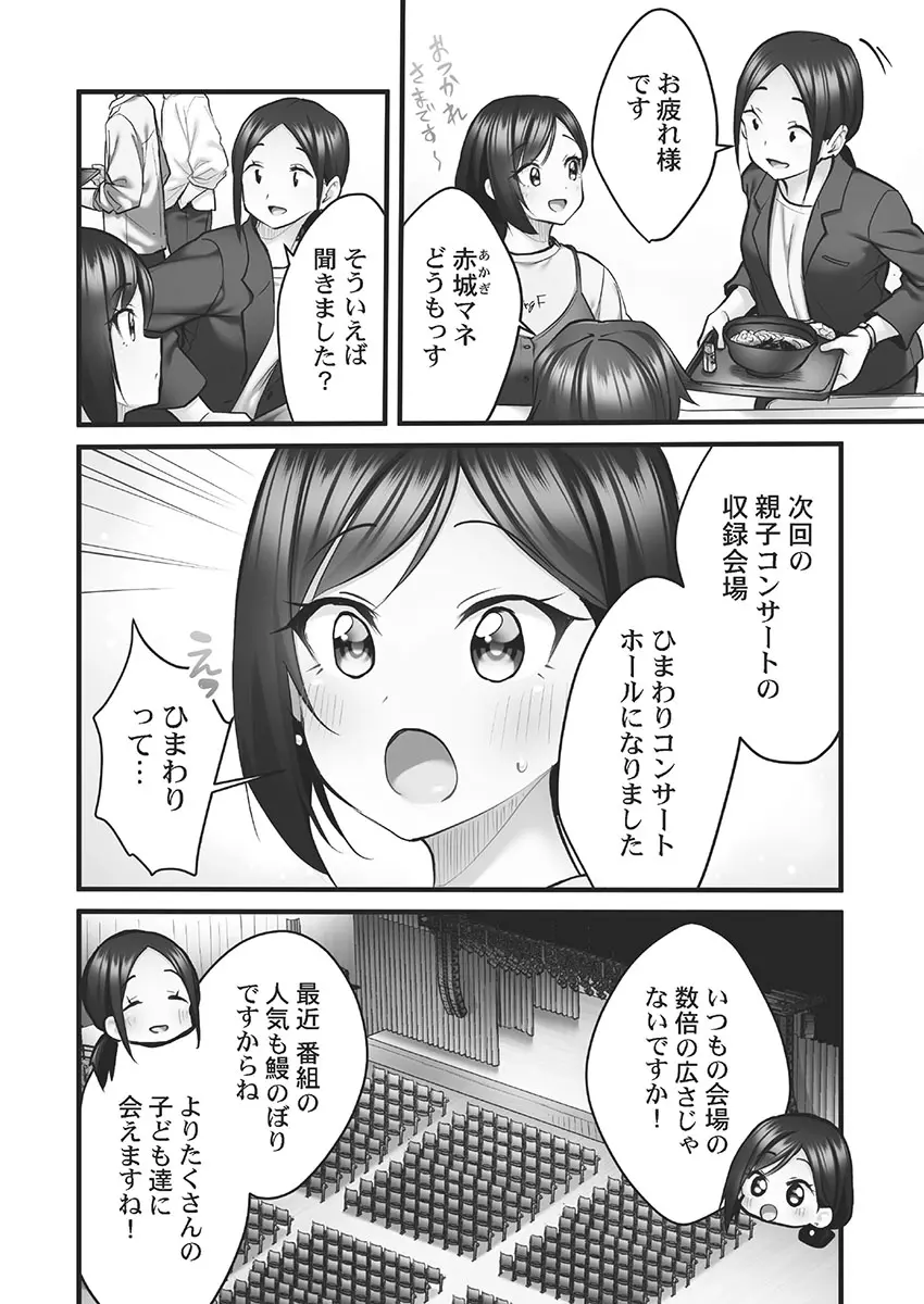 しょうたいむ!～みなみお姉さんの濃密スキャンダル2【小冊子付特装版】 Page.76