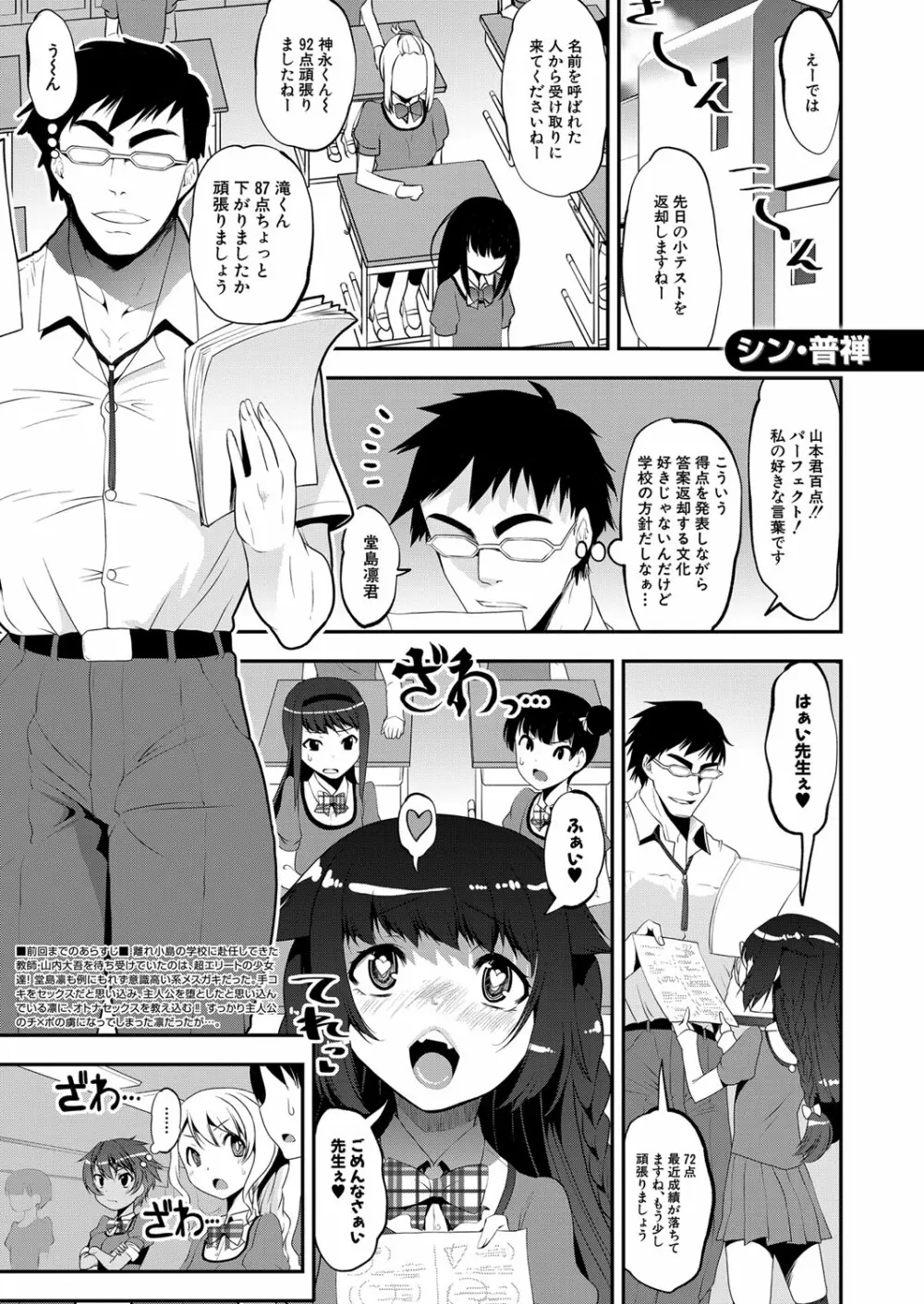 COMIC 夢幻転生 2022年9月号 Page.132