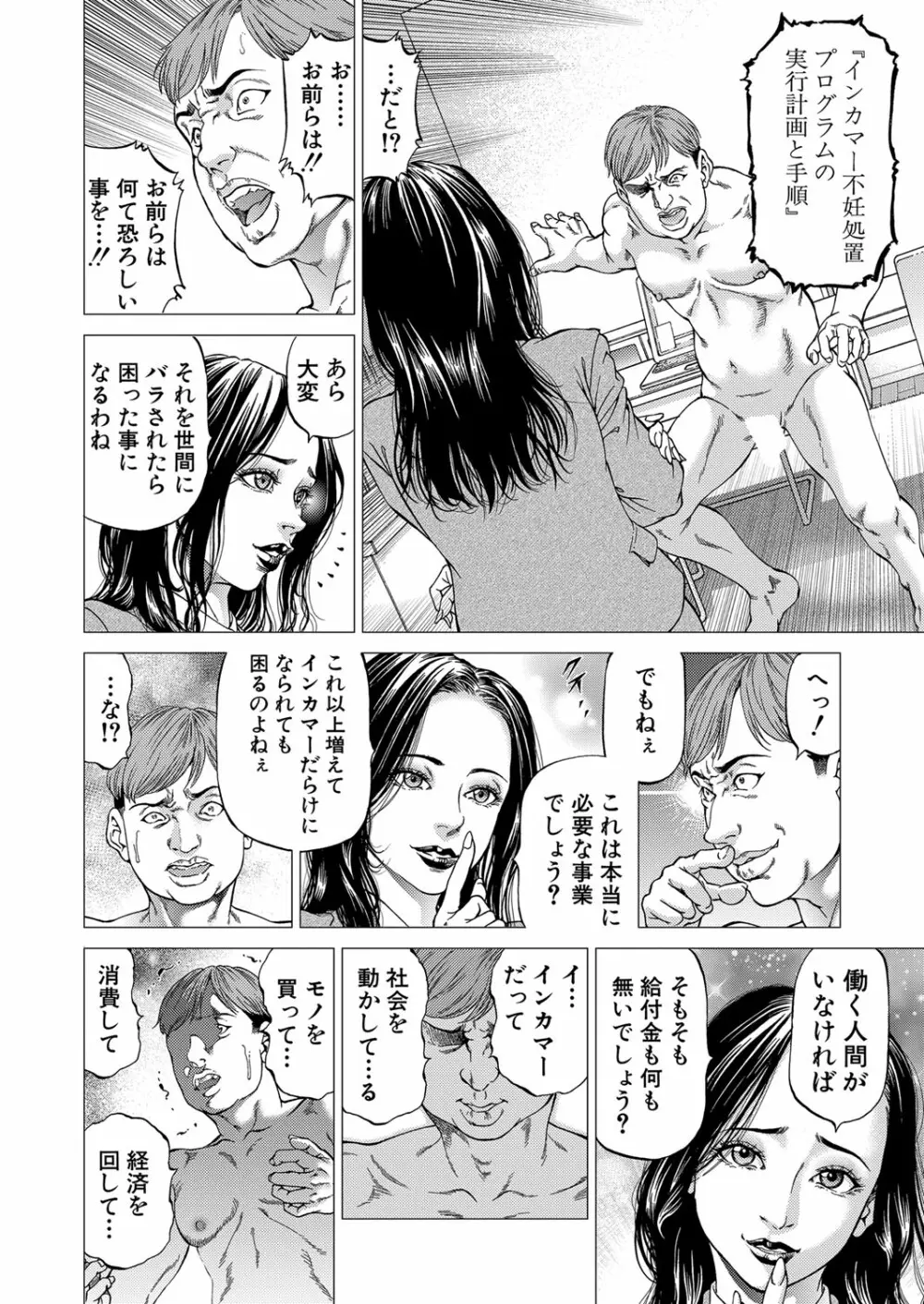 COMIC 夢幻転生 2022年9月号 Page.15