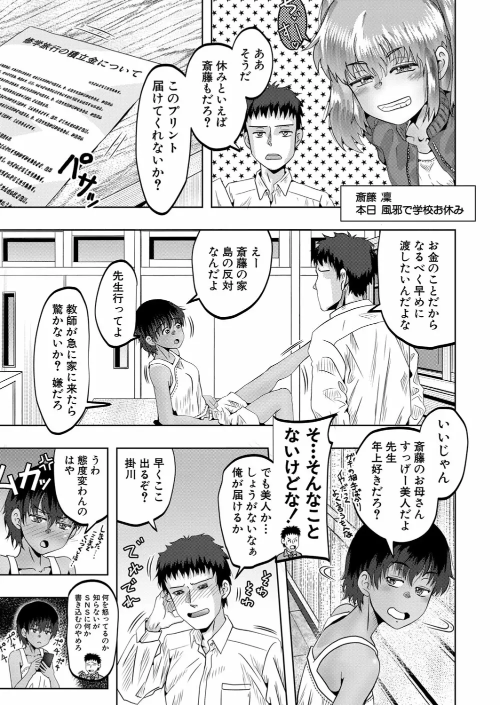 COMIC 夢幻転生 2022年9月号 Page.358