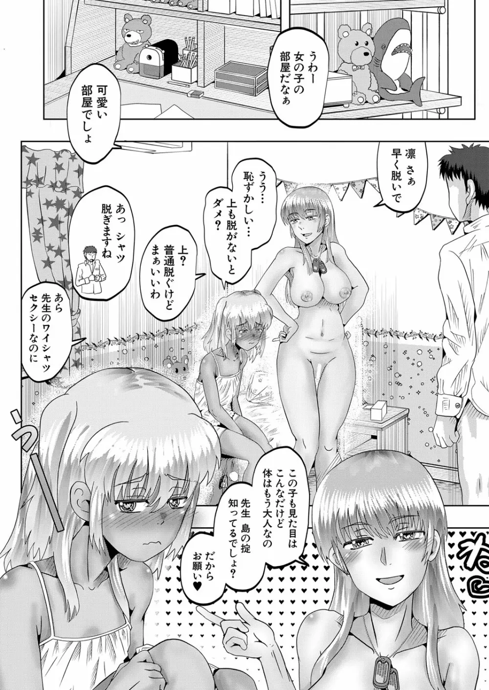 COMIC 夢幻転生 2022年9月号 Page.387