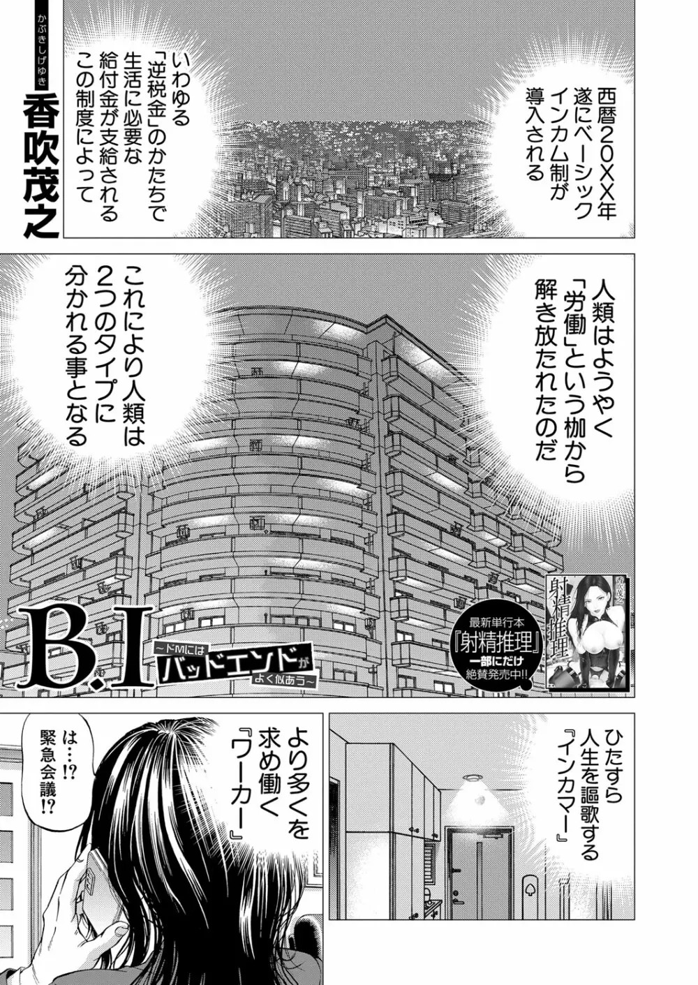 COMIC 夢幻転生 2022年9月号 Page.6