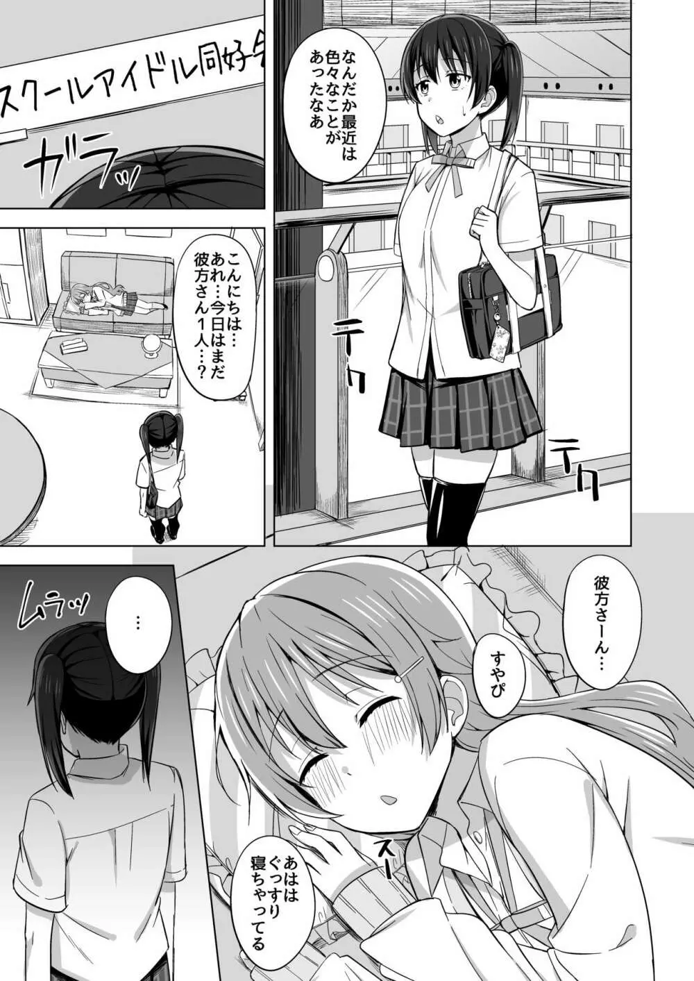 その手いっぱい伸ばしたら Page.5