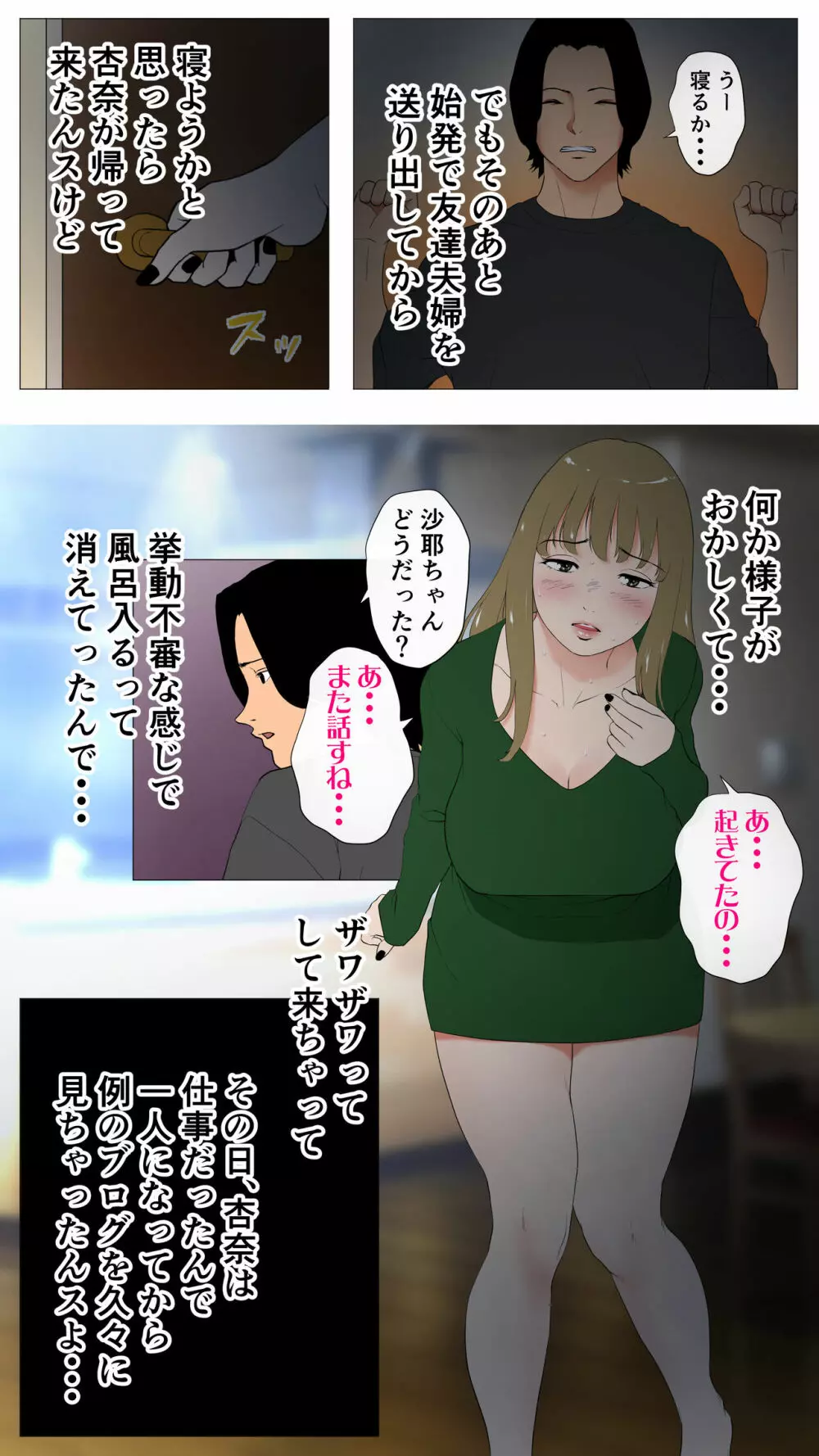 体験談告白「晒しブログ」 Page.109