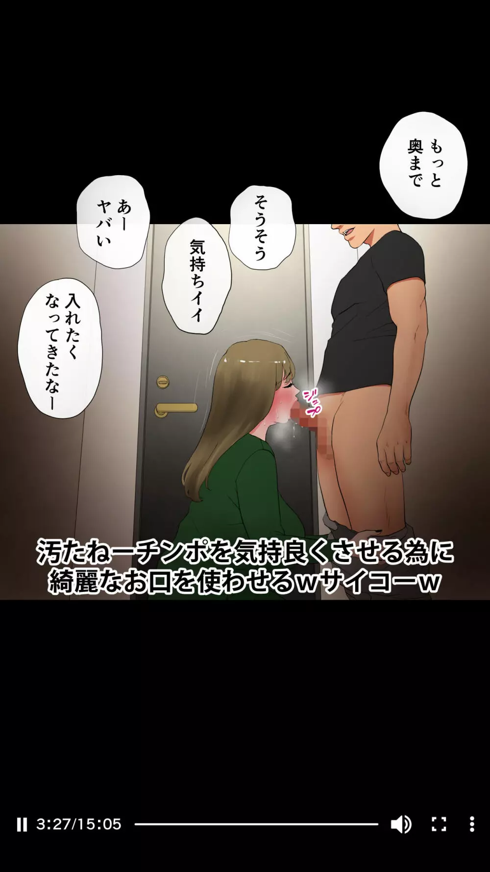 体験談告白「晒しブログ」 Page.121