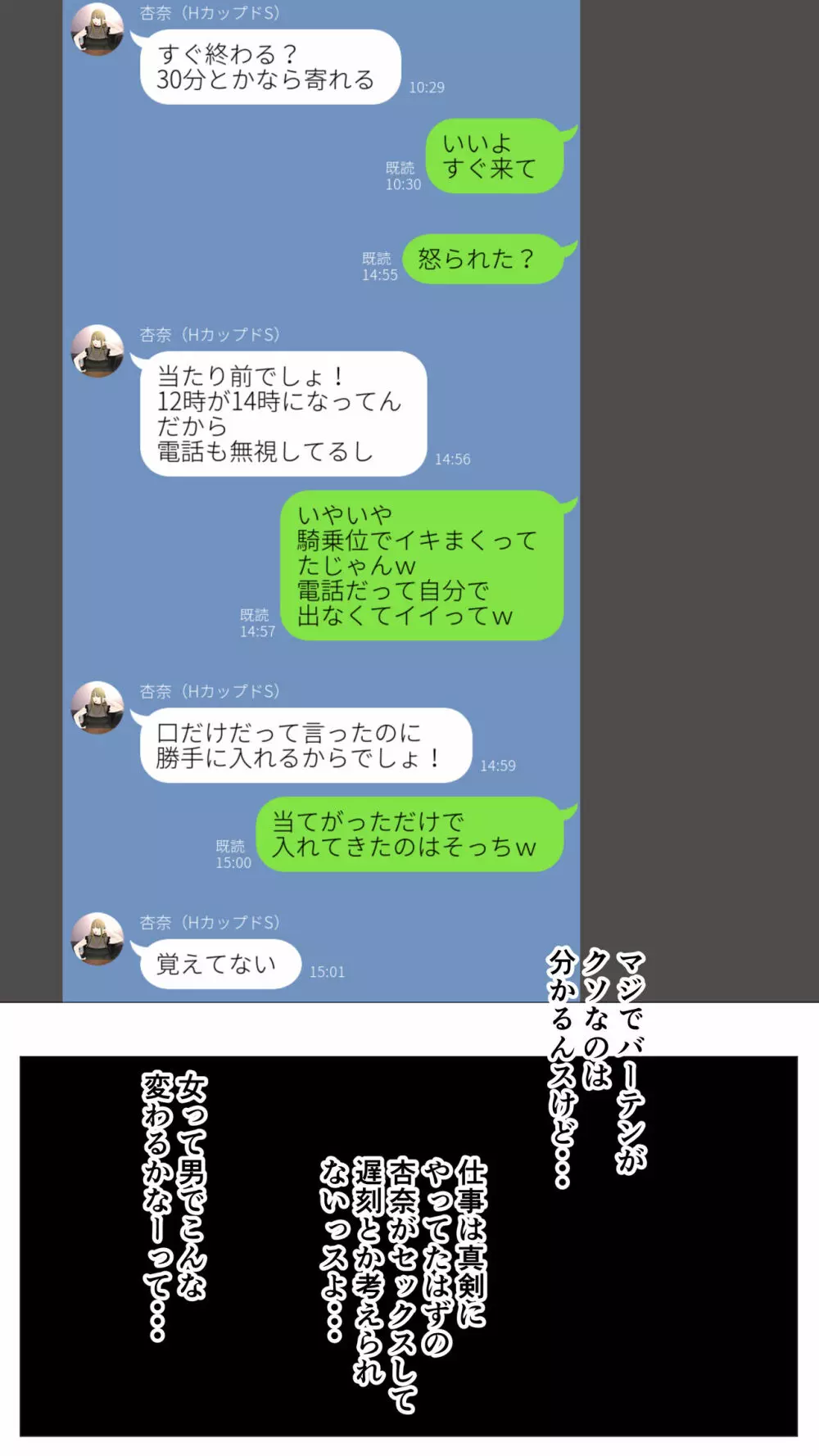 体験談告白「晒しブログ」 Page.180