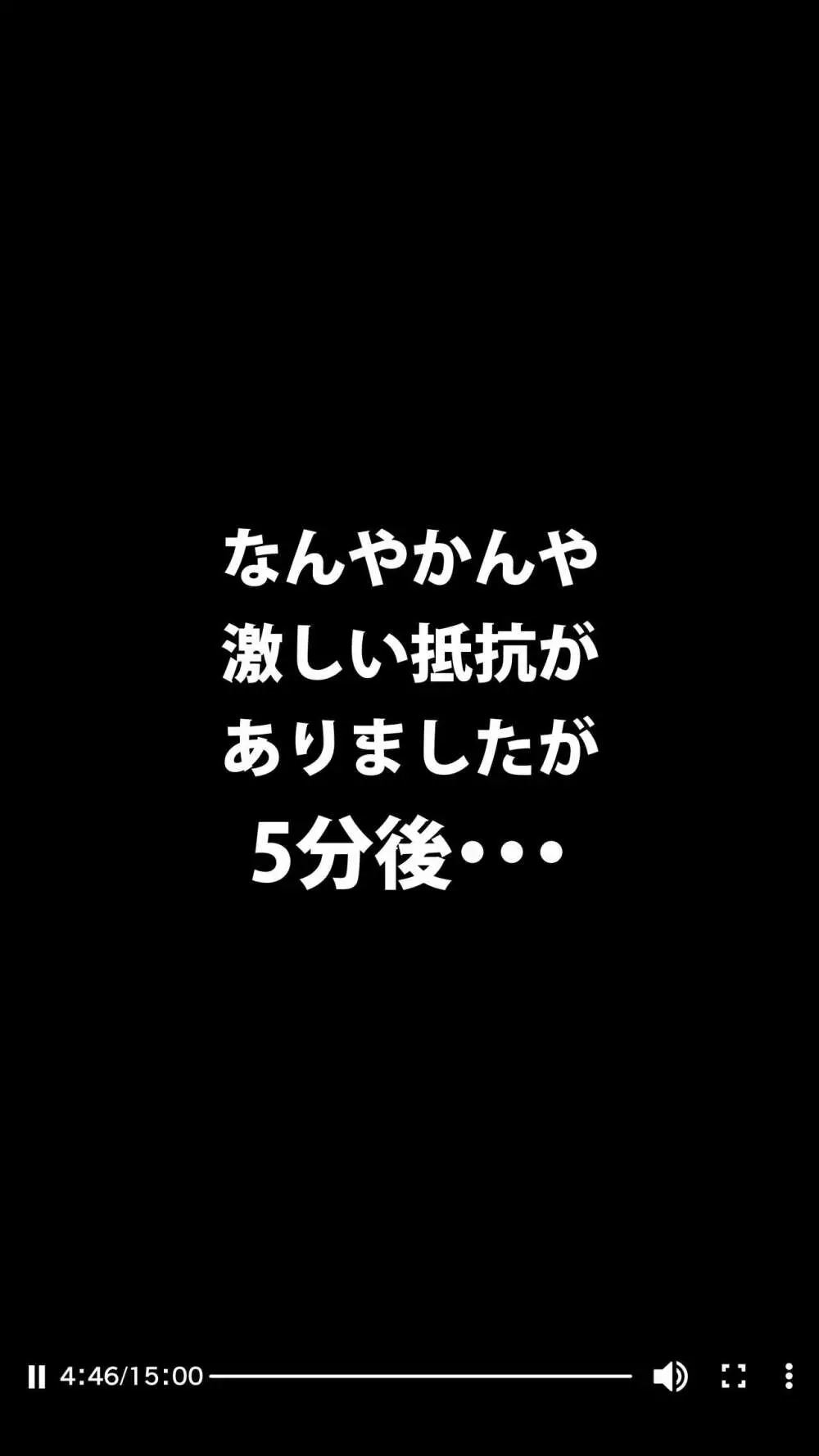 体験談告白「晒しブログ」 Page.42