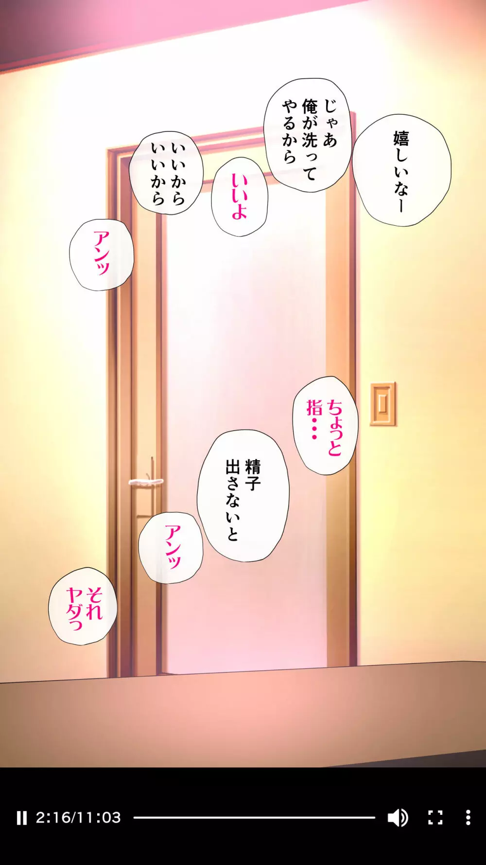 体験談告白「晒しブログ」 Page.53