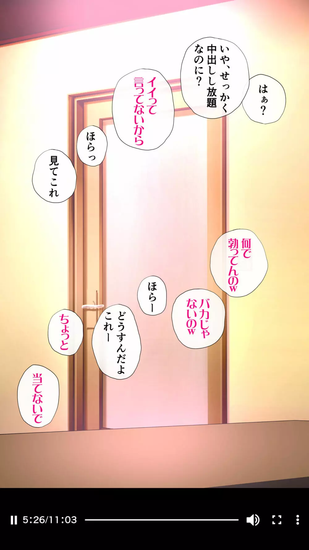 体験談告白「晒しブログ」 Page.56