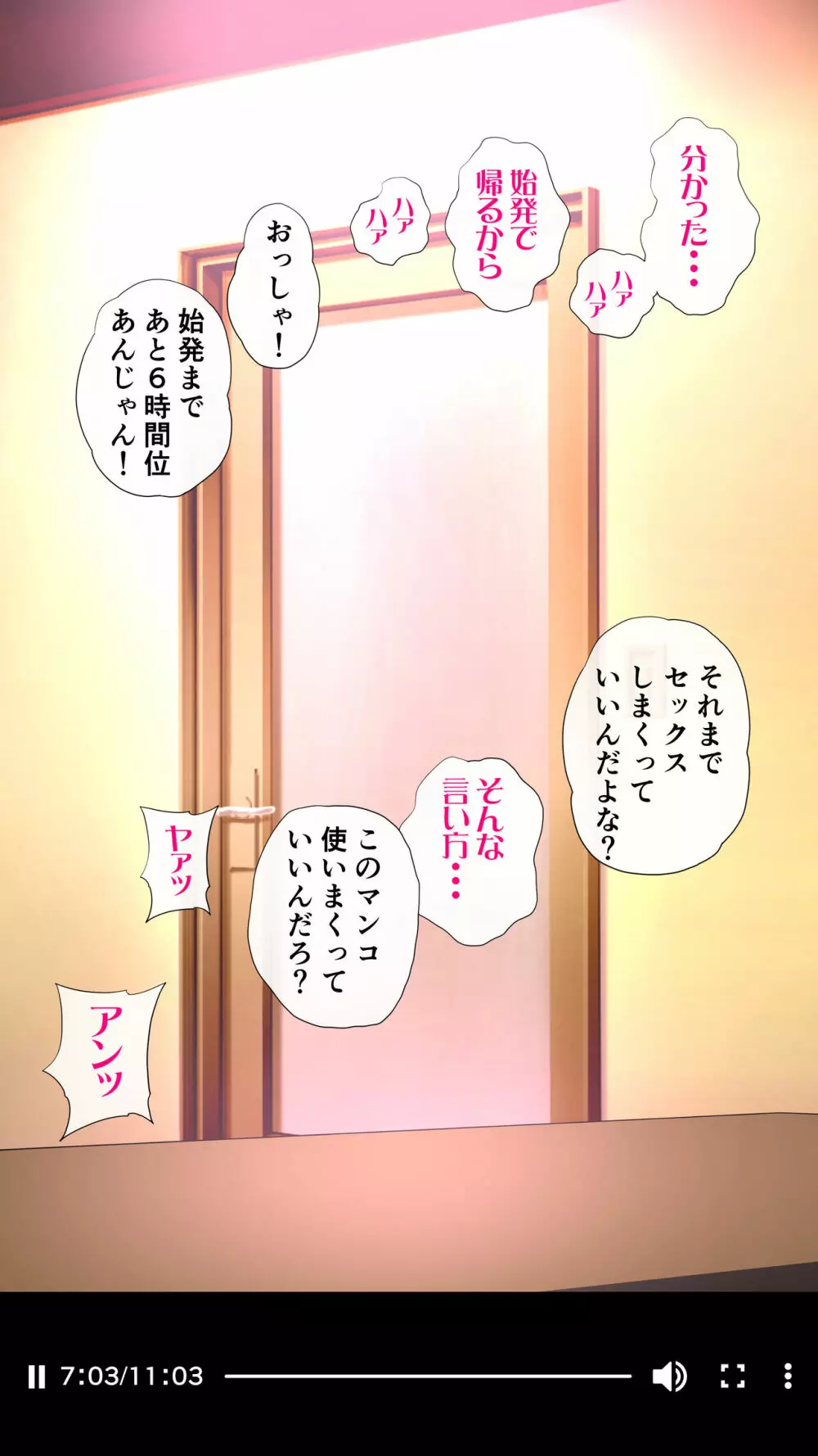 体験談告白「晒しブログ」 Page.59