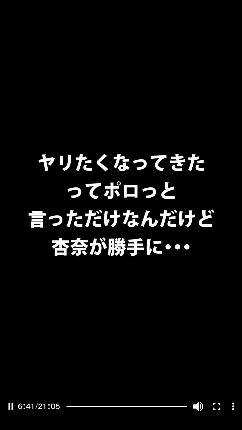 体験談告白「晒しブログ」 Page.91