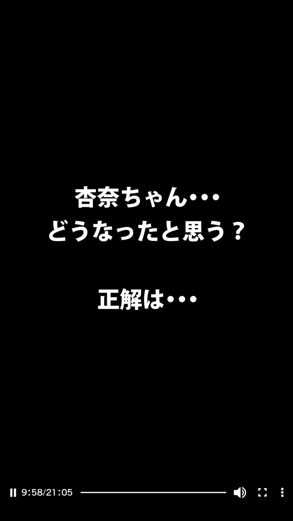 体験談告白「晒しブログ」 Page.95