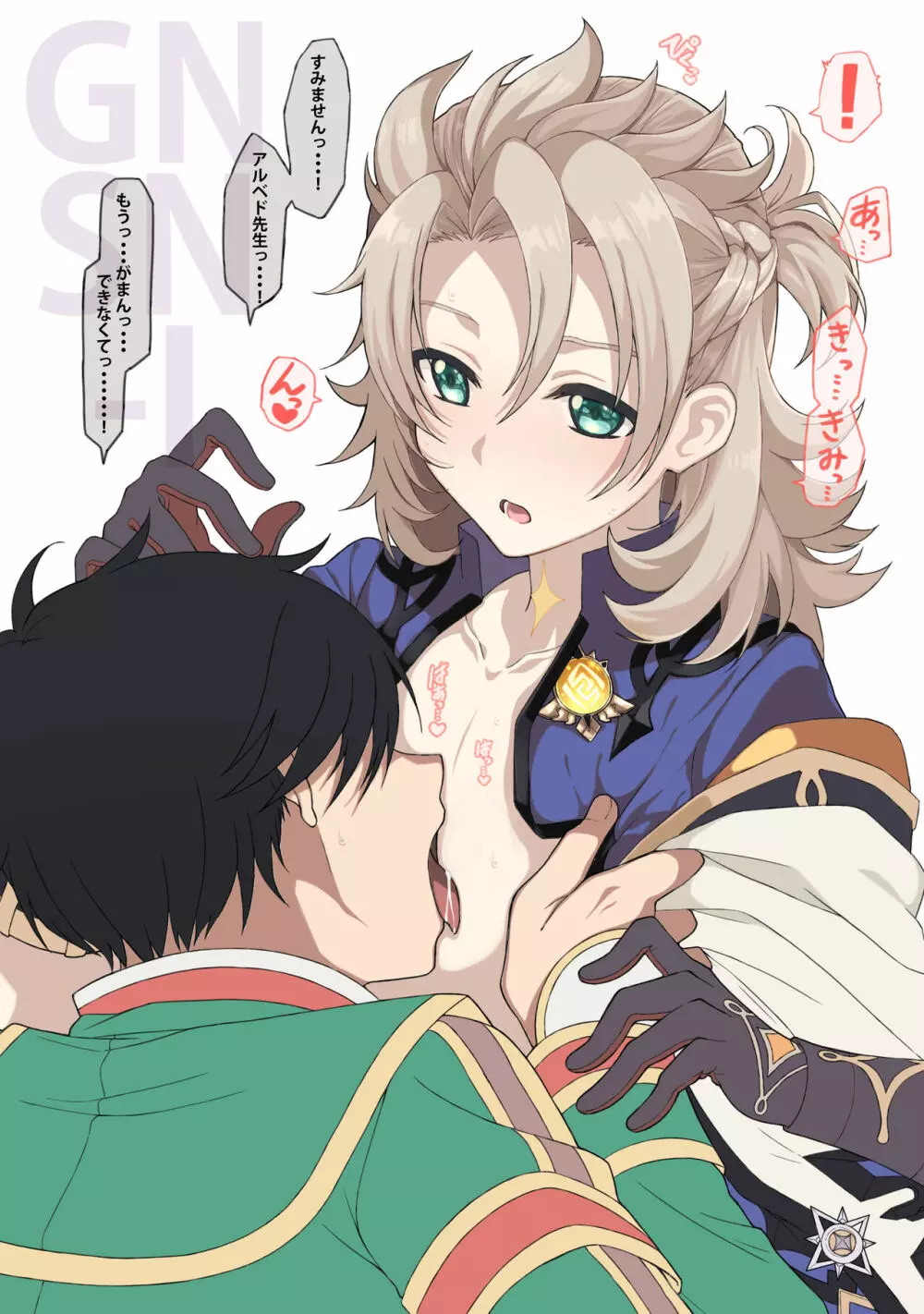 GNSN-I Page.37