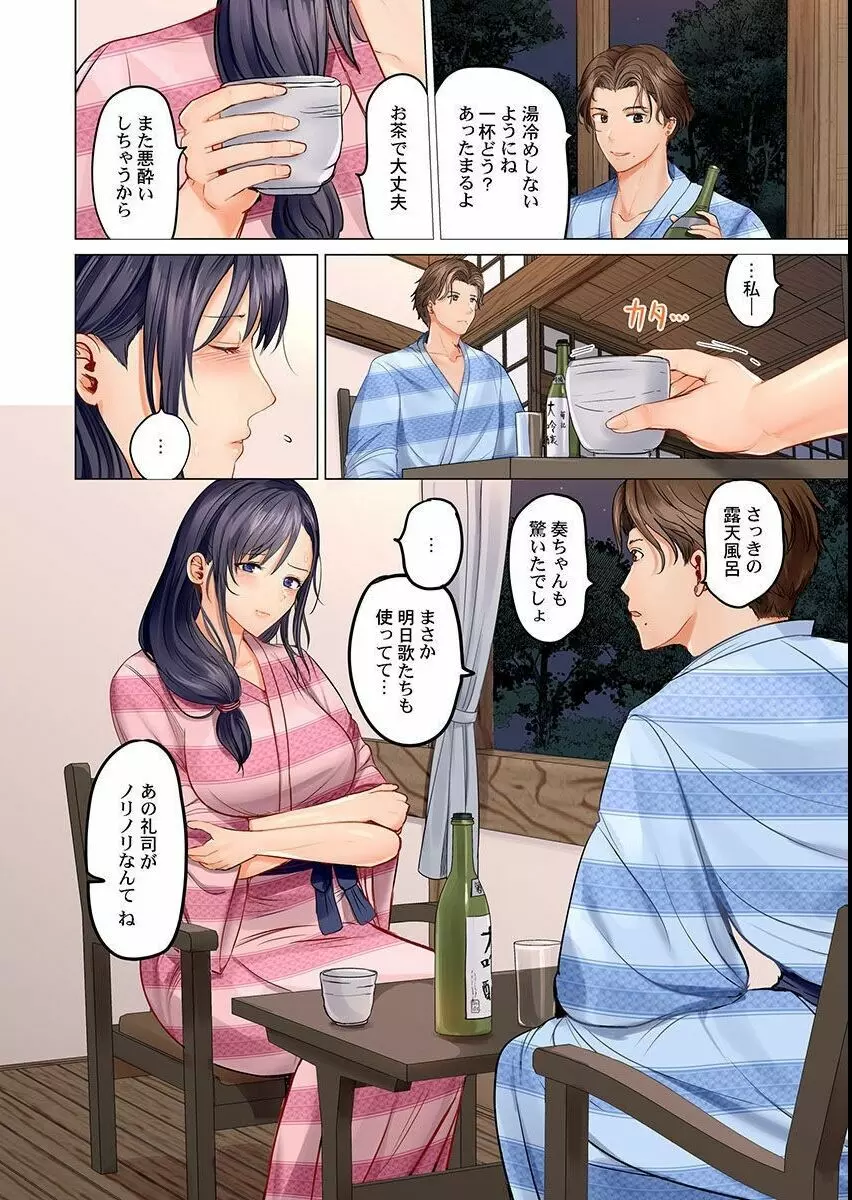 夫婦交姦～一度シたら戻れない…夫よりスゴい婚外セックス～ 4 Page.4