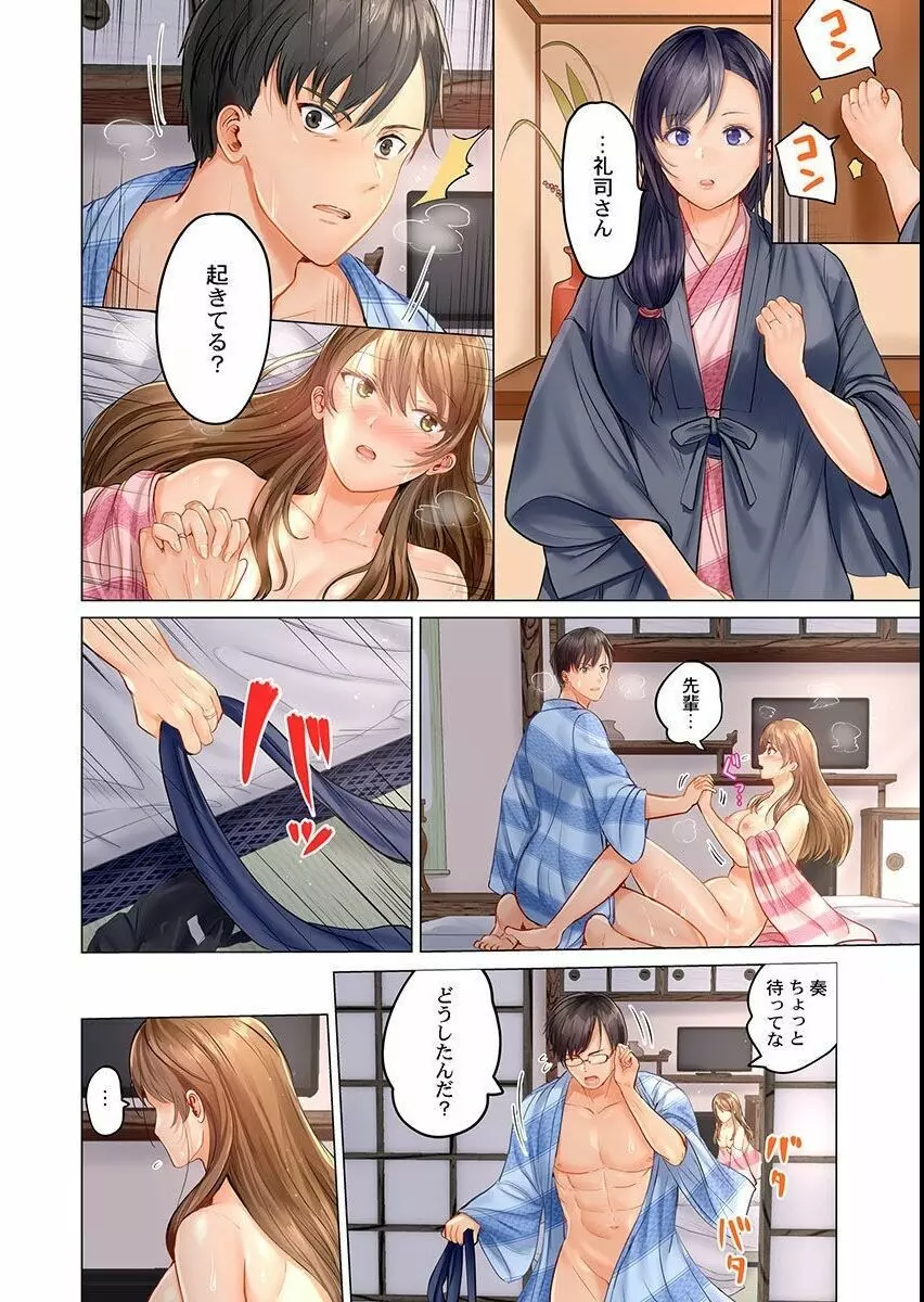 夫婦交姦～一度シたら戻れない…夫よりスゴい婚外セックス～ 5 Page.16