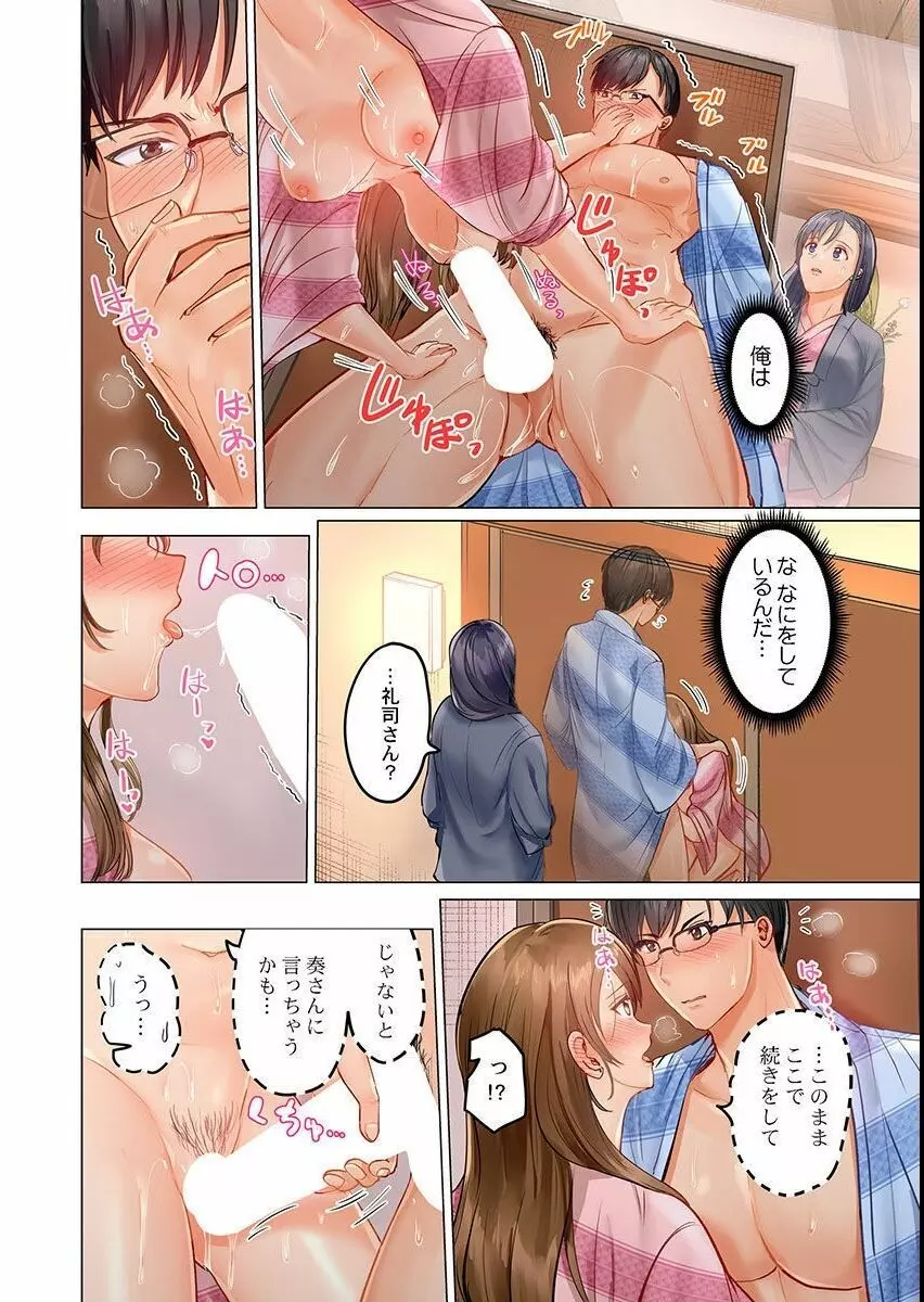 夫婦交姦～一度シたら戻れない…夫よりスゴい婚外セックス～ 5 Page.20