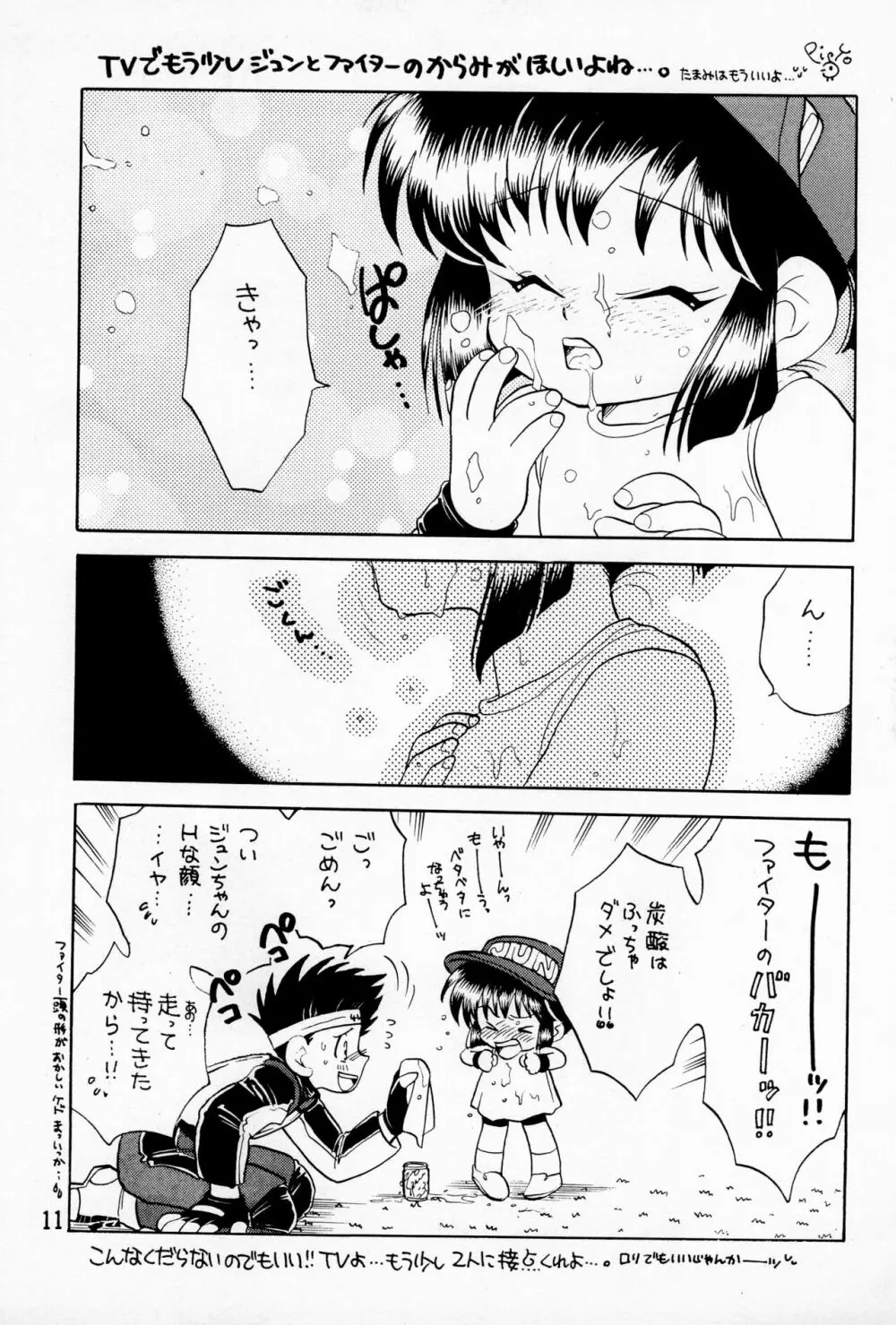 ひねりなさい! Page.13