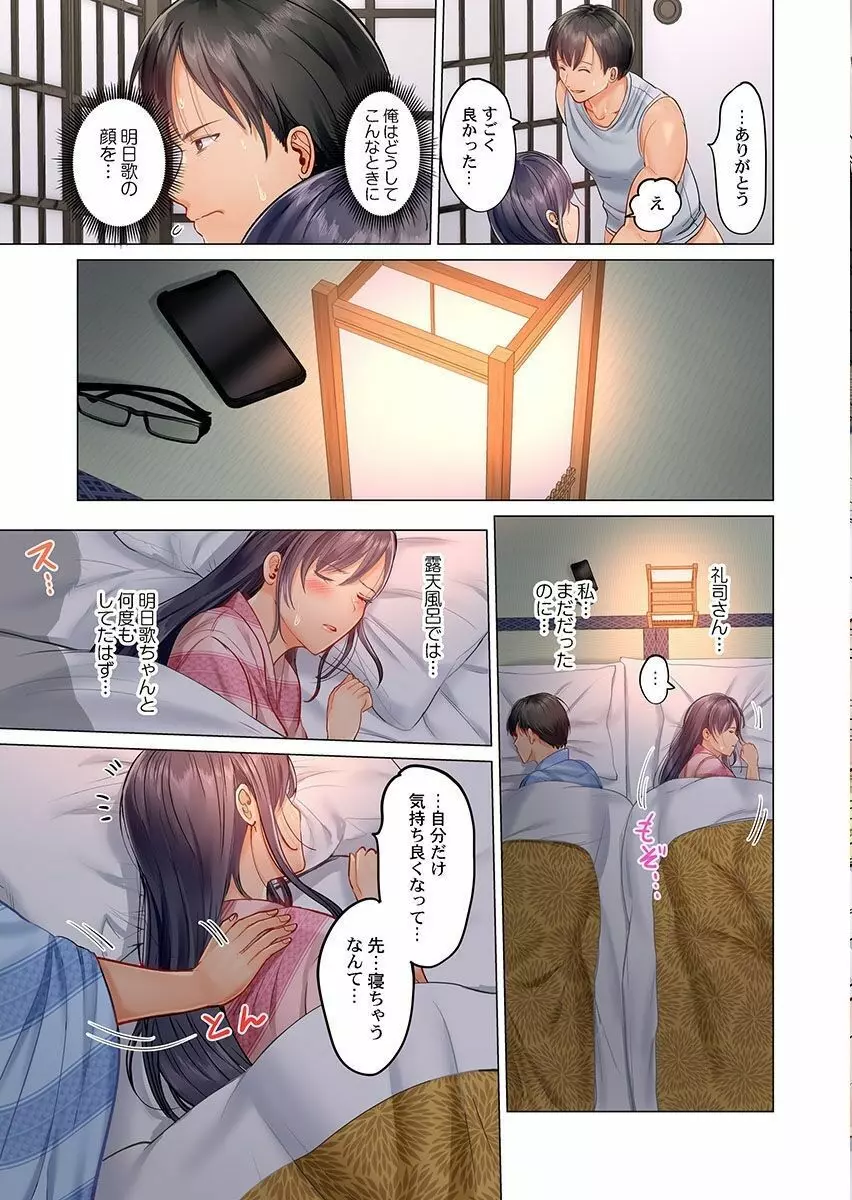 夫婦交姦~一度シたら戻れない…夫よりスゴい婚外セックス~ 6 Page.15