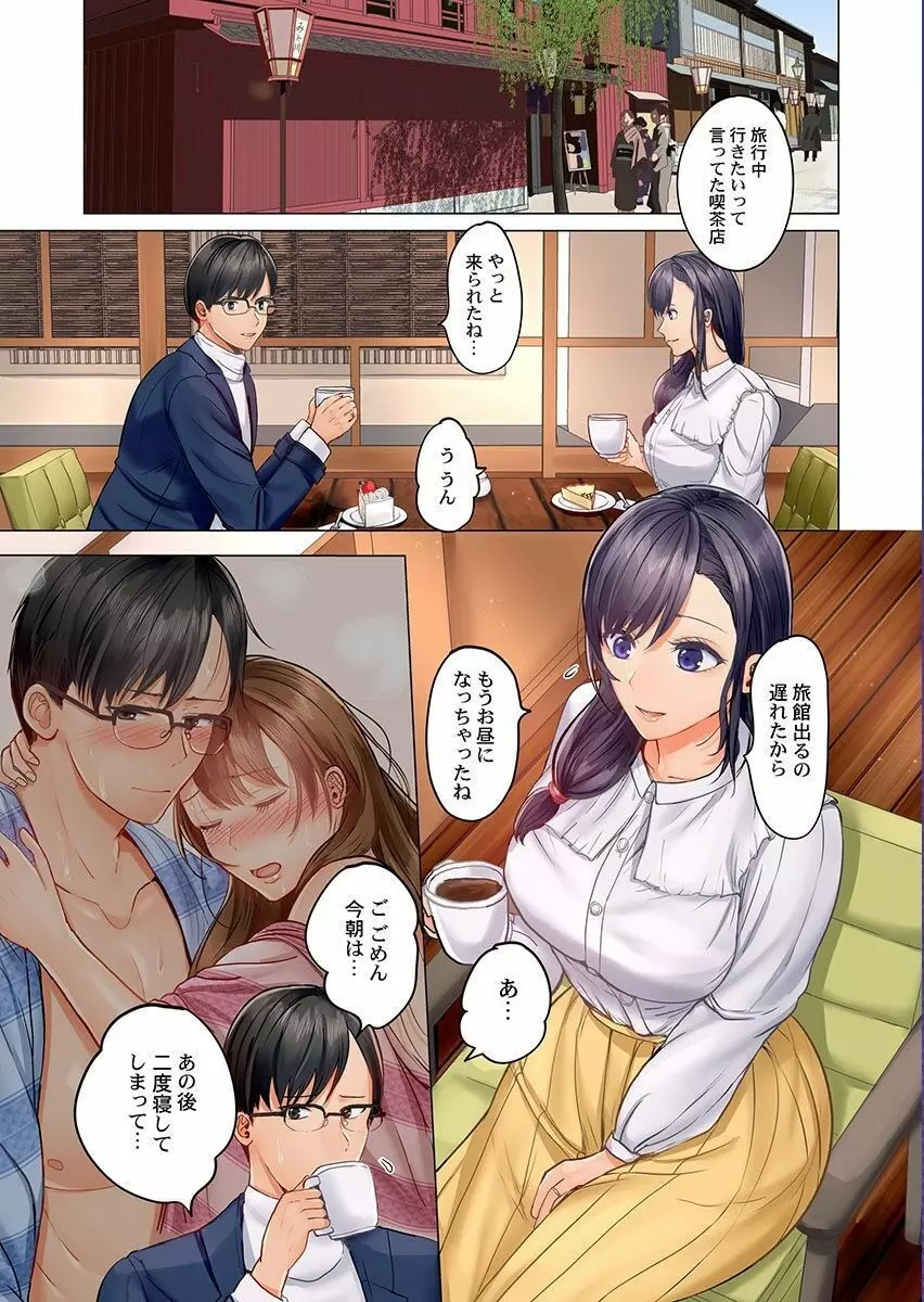 夫婦交姦~一度シたら戻れない…夫よりスゴい婚外セックス~ 6 Page.3