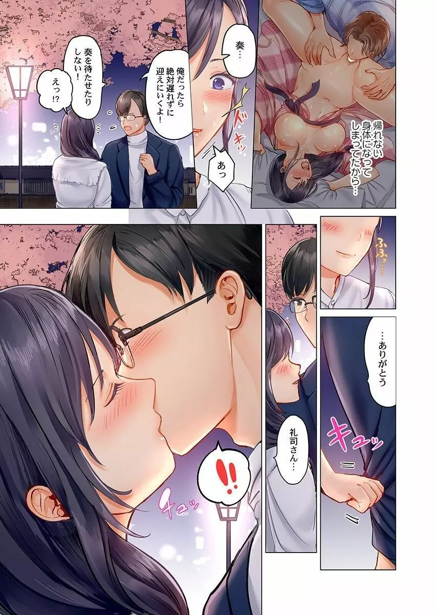 夫婦交姦~一度シたら戻れない…夫よりスゴい婚外セックス~ 6 Page.7