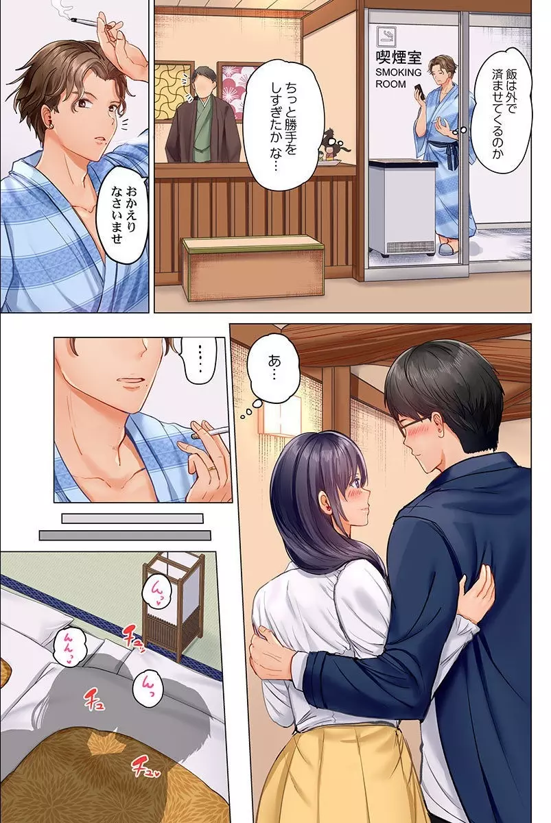 夫婦交姦~一度シたら戻れない…夫よりスゴい婚外セックス~ 6 Page.9