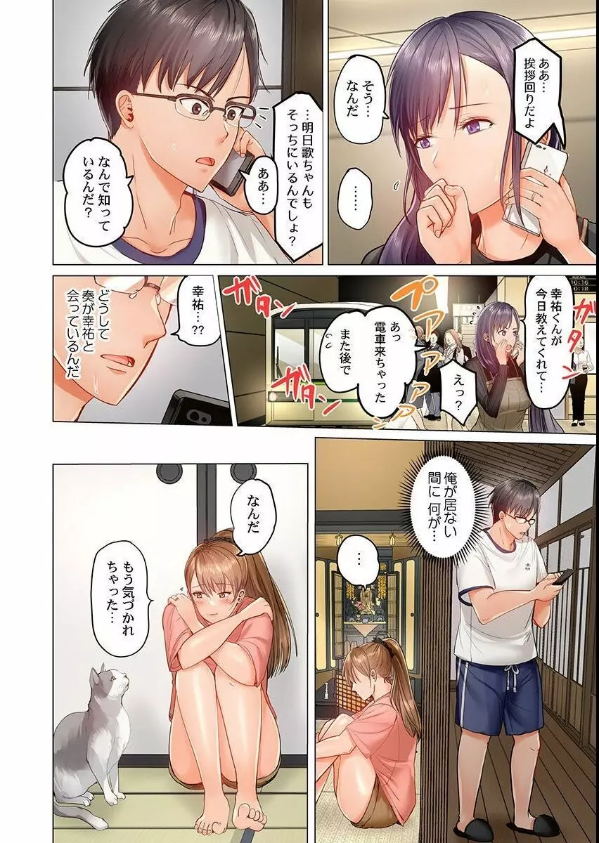 夫婦交姦~一度シたら戻れない…夫よりスゴい婚外セックス~ 9 Page.26
