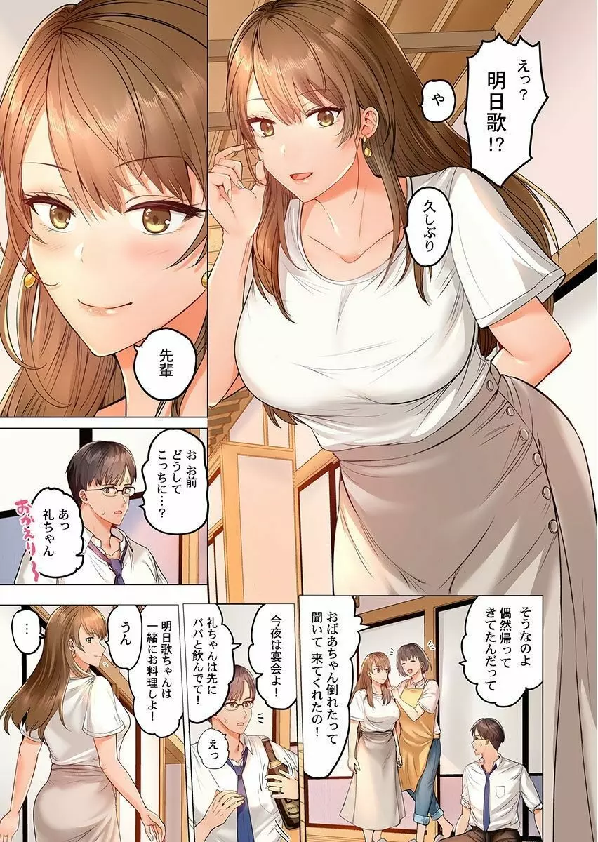 夫婦交姦~一度シたら戻れない…夫よりスゴい婚外セックス~ 9 Page.5