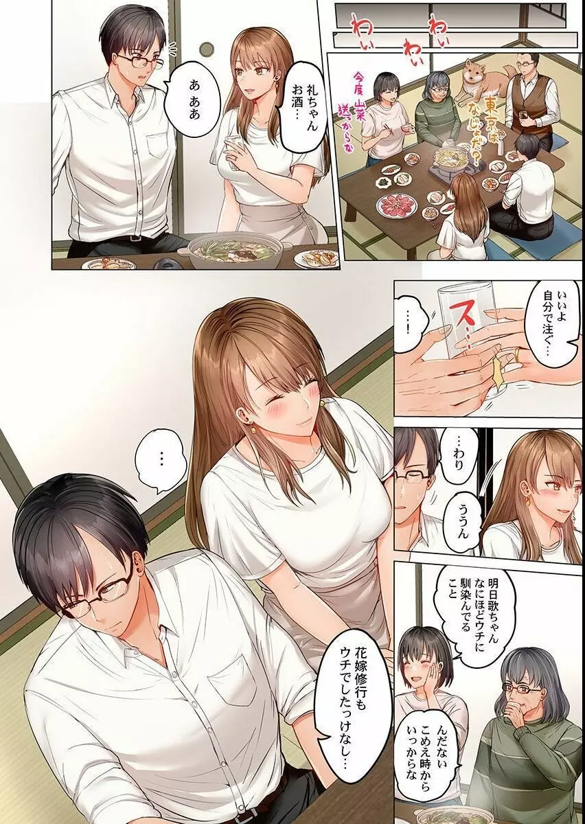 夫婦交姦~一度シたら戻れない…夫よりスゴい婚外セックス~ 9 Page.6