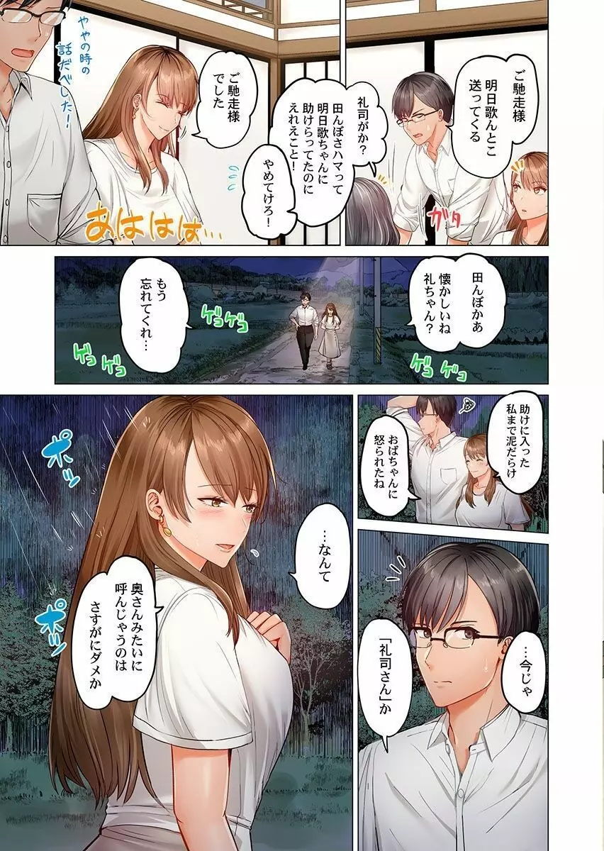 夫婦交姦~一度シたら戻れない…夫よりスゴい婚外セックス~ 9 Page.7