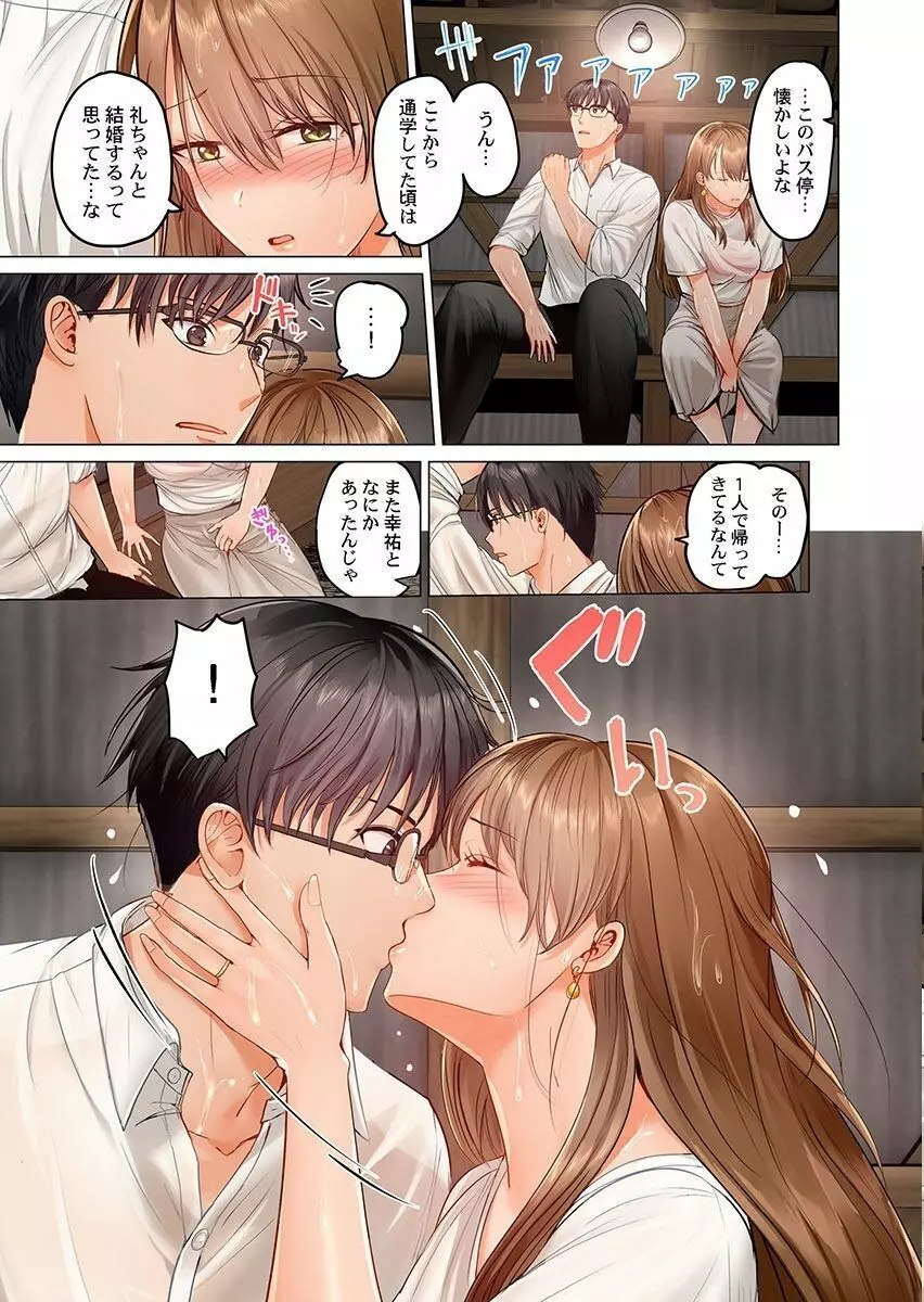 夫婦交姦~一度シたら戻れない…夫よりスゴい婚外セックス~ 9 Page.9