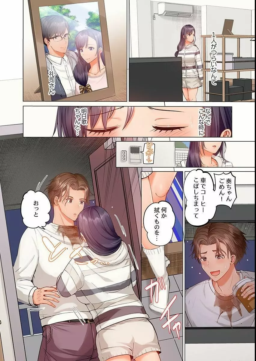 夫婦交姦～一度シたら戻れない…夫よりスゴい婚外セックス～ 10 Page.10