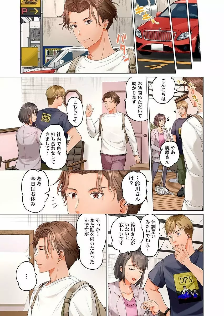 夫婦交姦～一度シたら戻れない…夫よりスゴい婚外セックス～ 10 Page.5