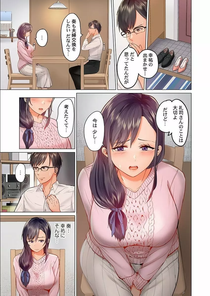 夫婦交姦～一度シたら戻れない…夫よりスゴい婚外セックス～ 14 - 商業誌 - エロ漫画 - NyaHentai