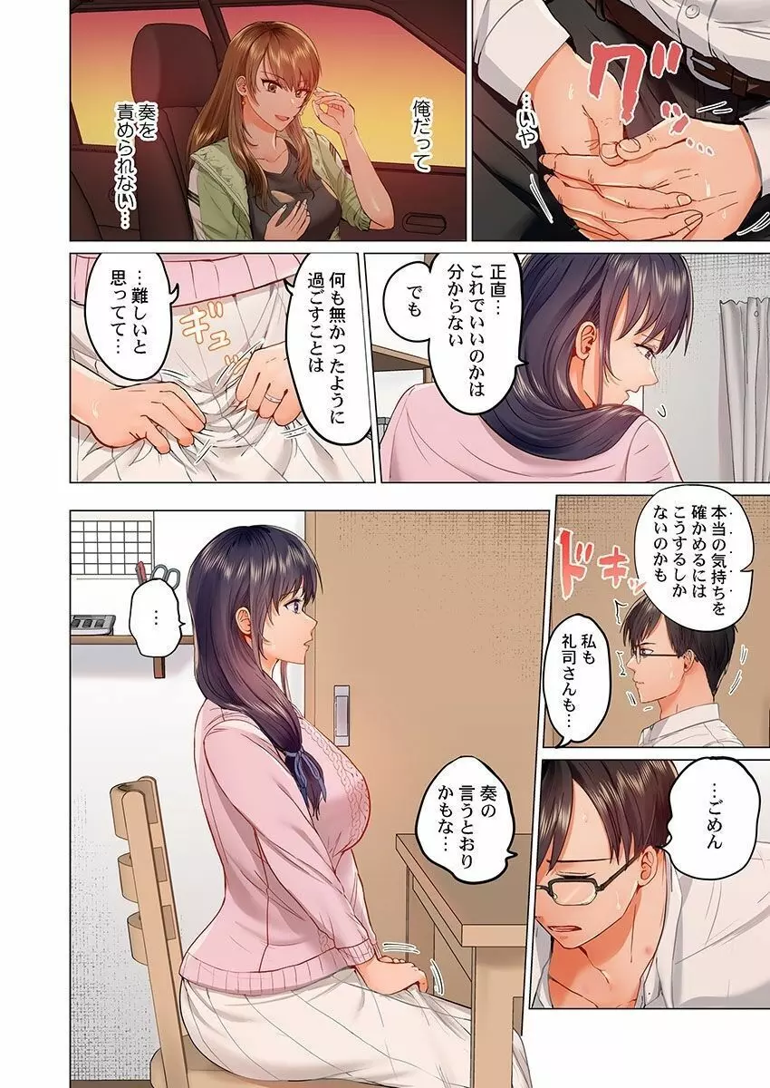 夫婦交姦～一度シたら戻れない…夫よりスゴい婚外セックス～ 14 - 商業誌 - エロ漫画 - NyaHentai